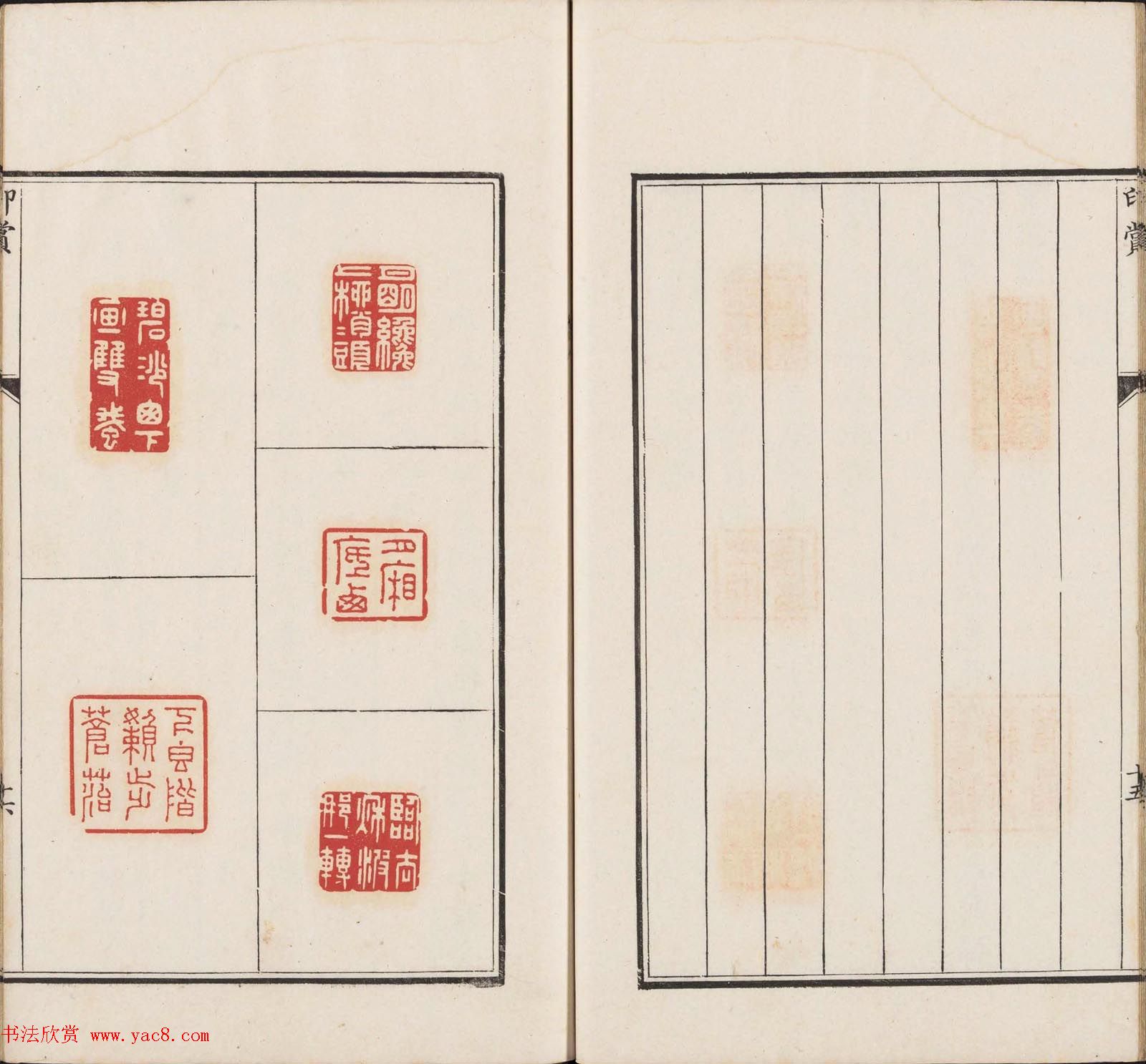 王睿章篆刻《醉爱居西厢百咏印赏》两册