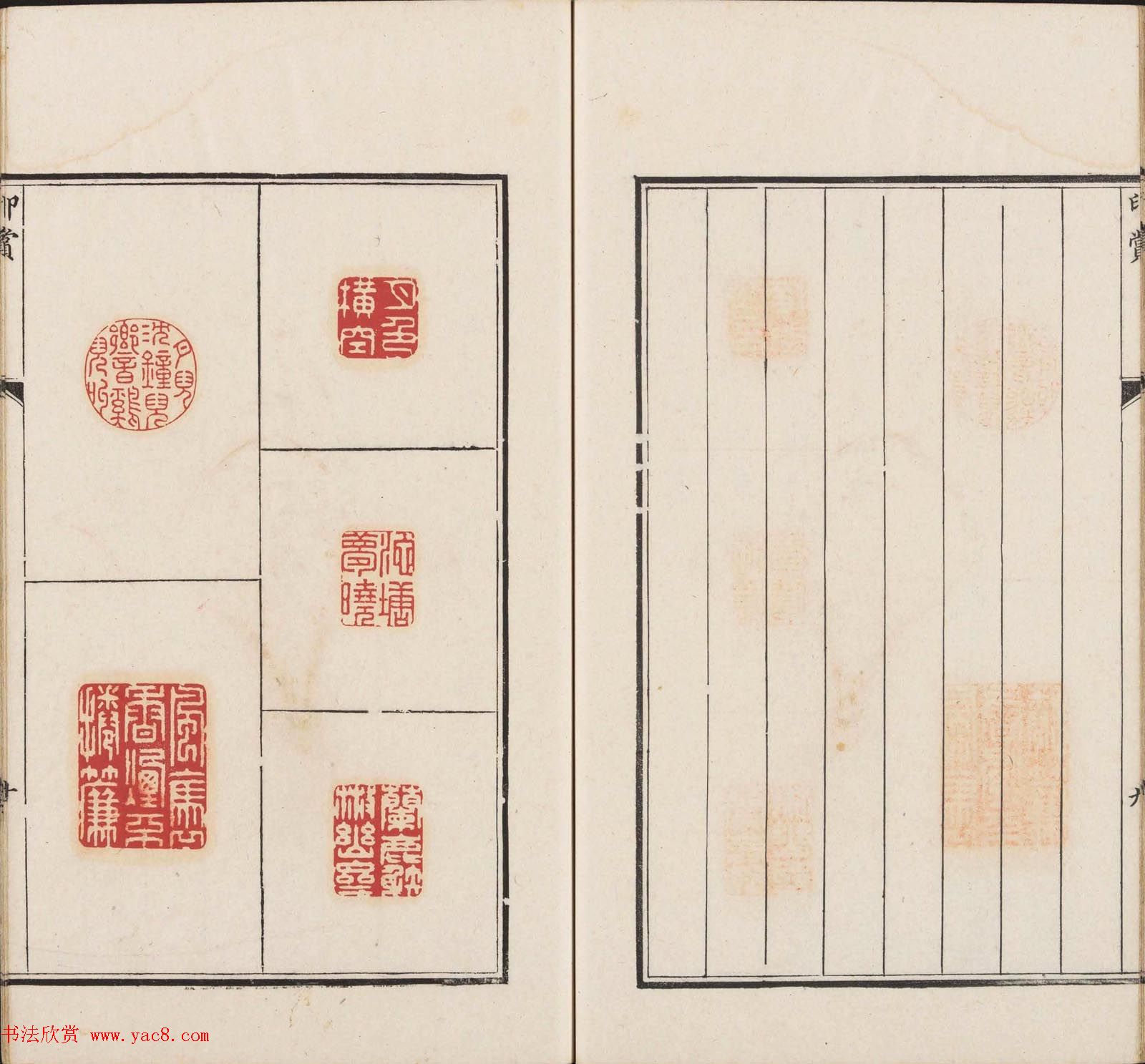 王睿章篆刻《醉爱居西厢百咏印赏》两册