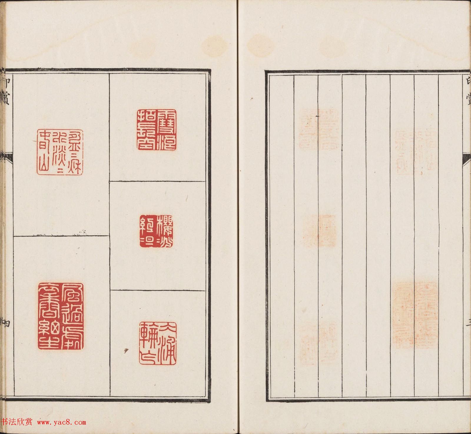 王睿章篆刻《醉爱居西厢百咏印赏》两册