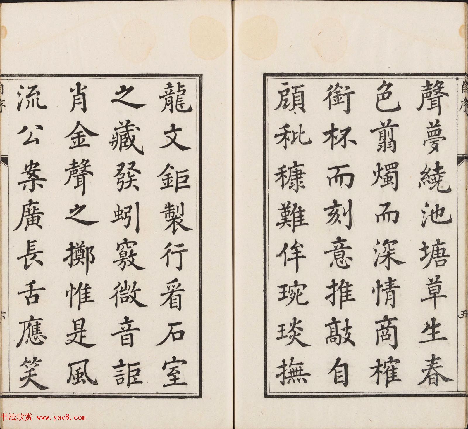 王睿章篆刻《醉爱居西厢百咏印赏》两册