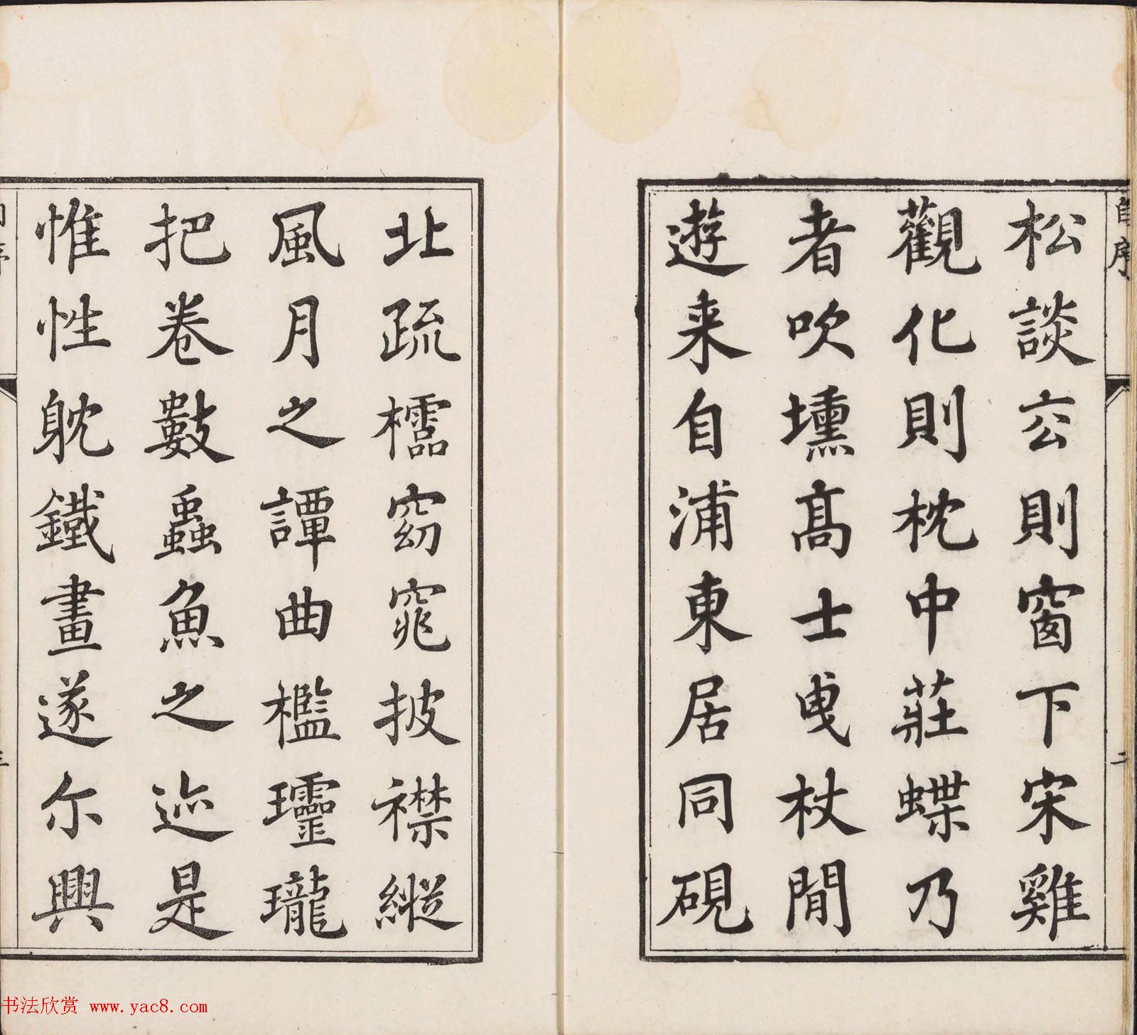 王睿章篆刻《醉爱居西厢百咏印赏》两册