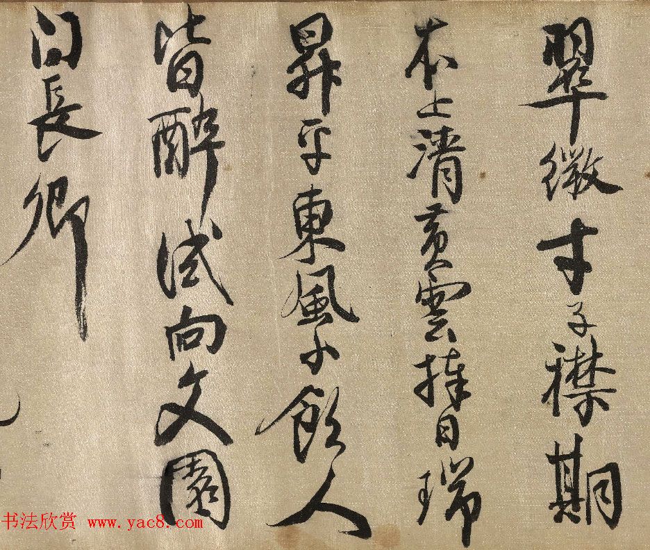 明末清初史学家查继佐行书诗卷