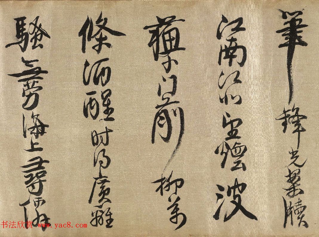 明末清初史学家查继佐行书诗卷