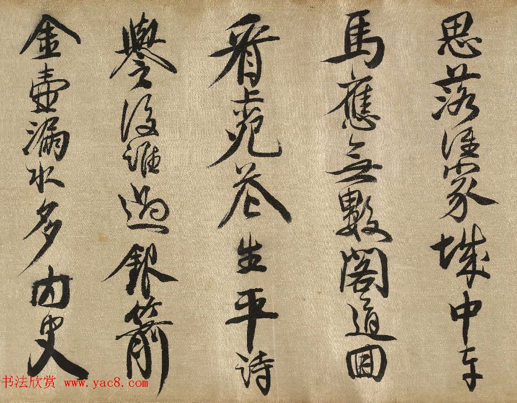 明末清初史学家查继佐行书诗卷