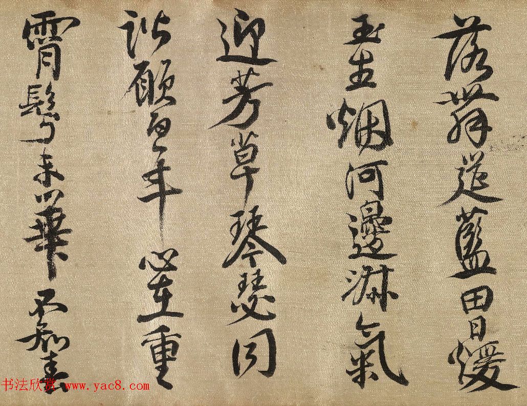 明末清初史学家查继佐行书诗卷