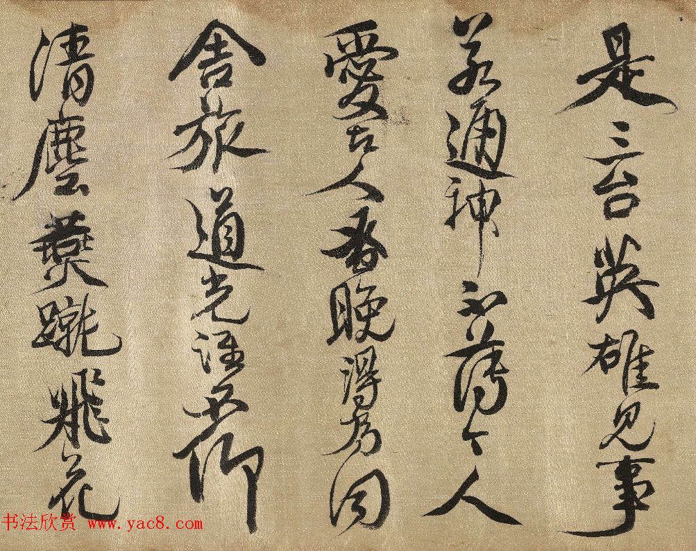 明末清初史学家查继佐行书诗卷