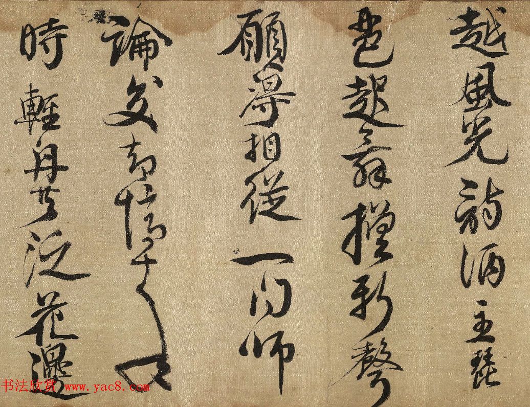 明末清初史学家查继佐行书诗卷