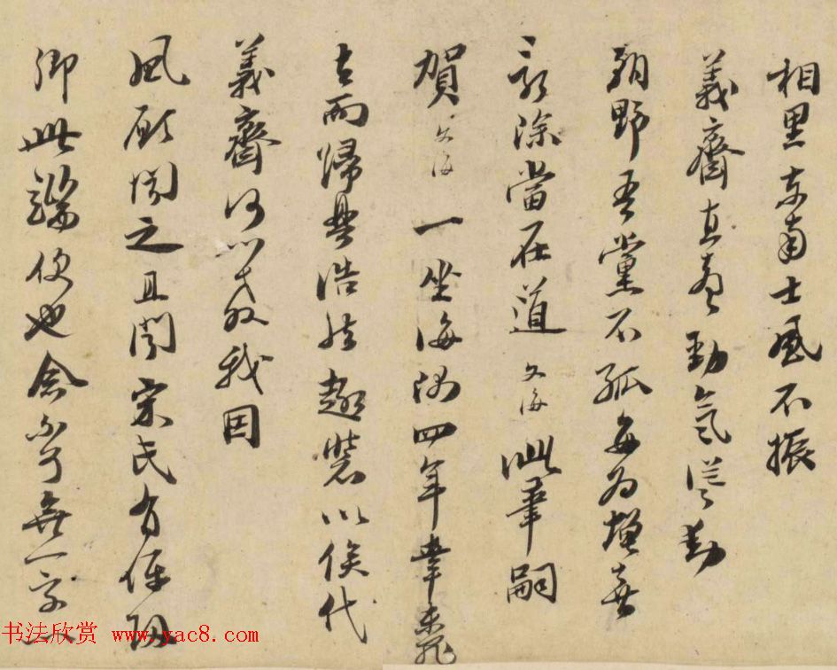 元代程钜夫行书墨迹《薄云之谊帖》