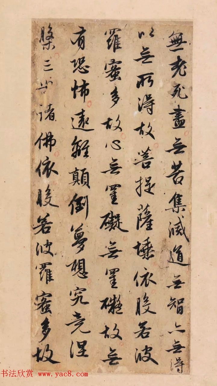 赵孟頫行书单字放大《为日林和上书心经》民间秘藏本