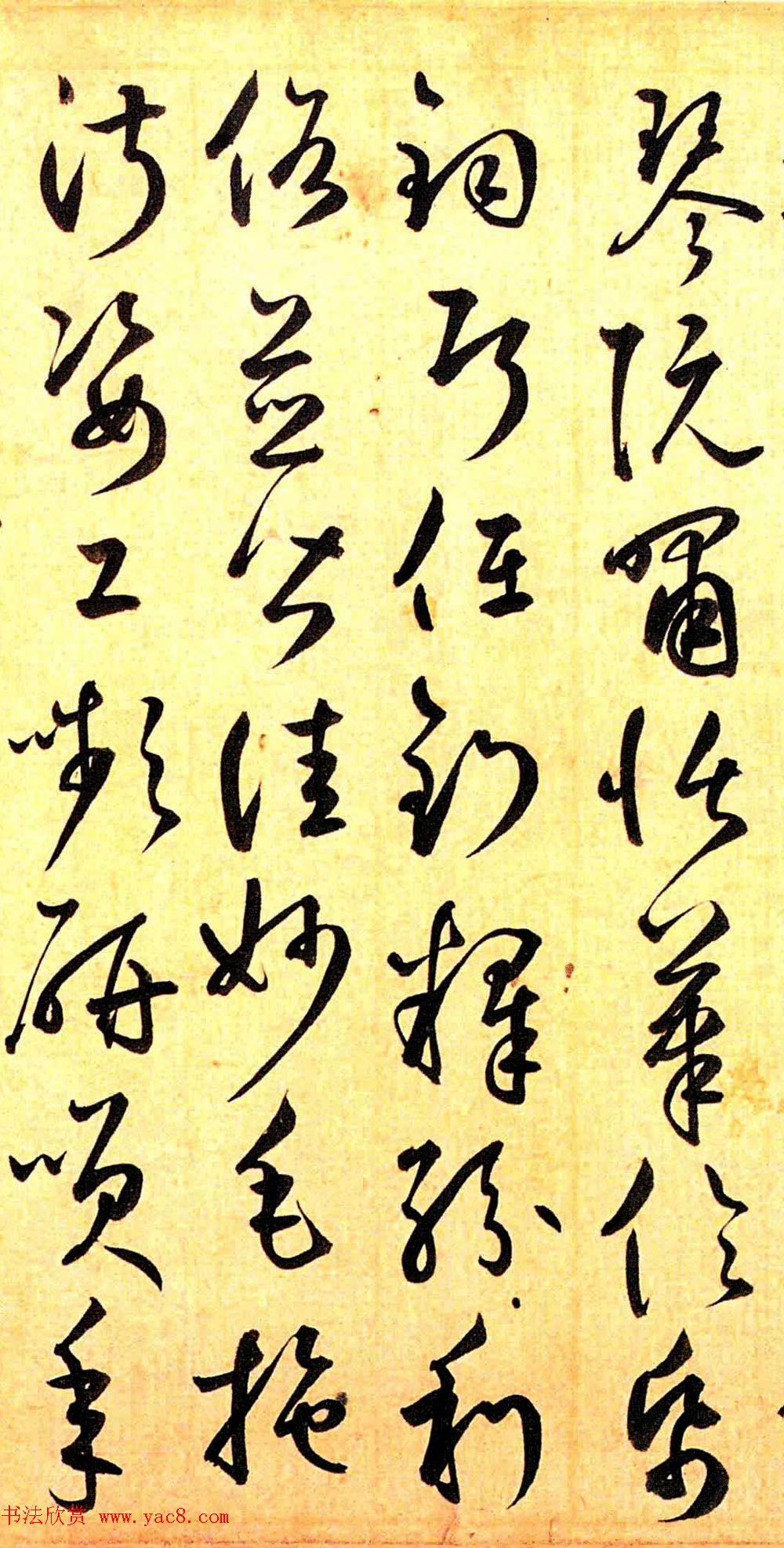 元代鲜于枢行草书千字文卷