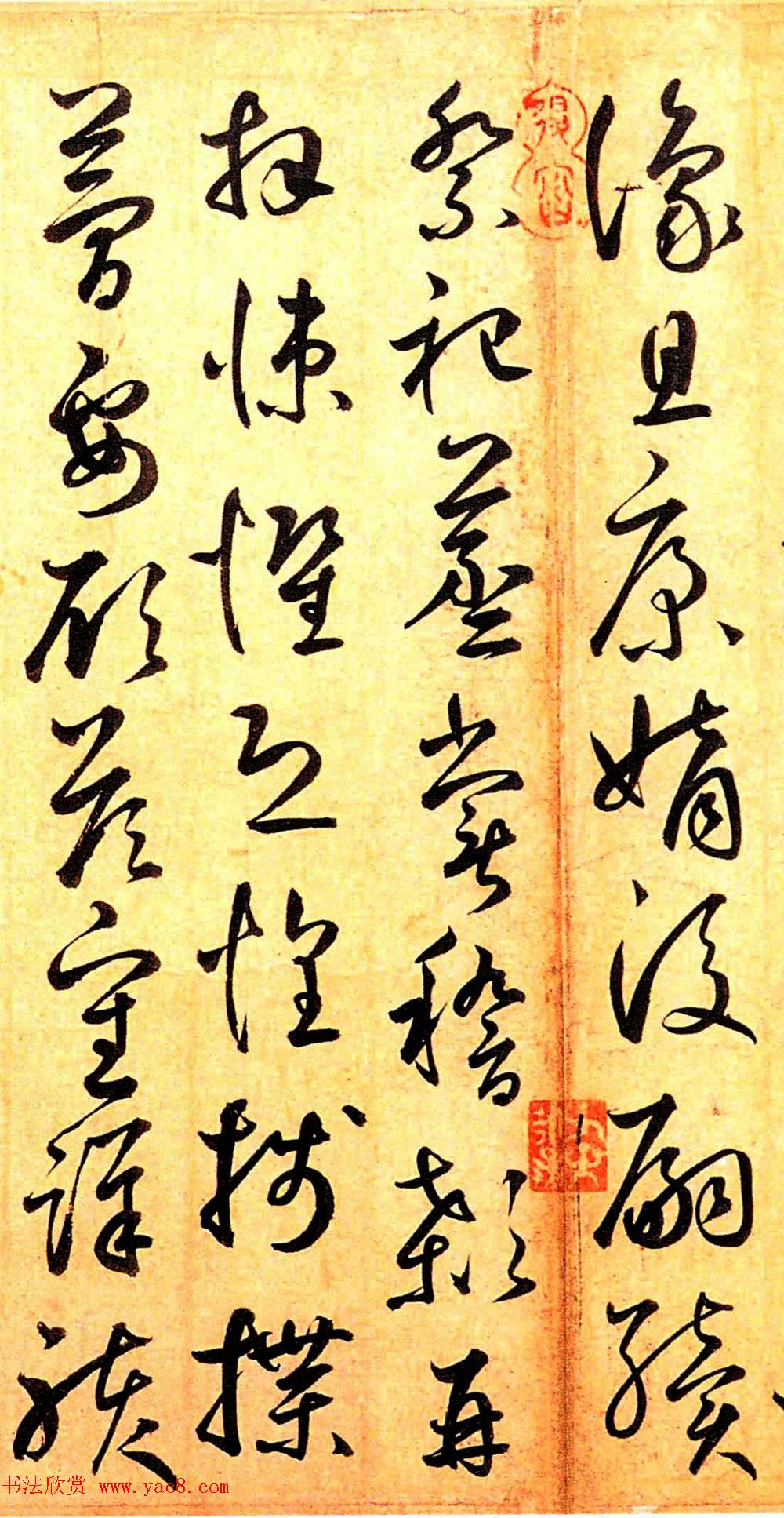 元代鲜于枢行草书千字文卷