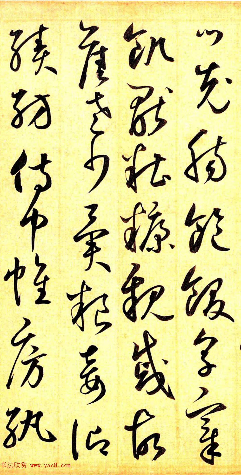 元代鲜于枢行草书千字文卷