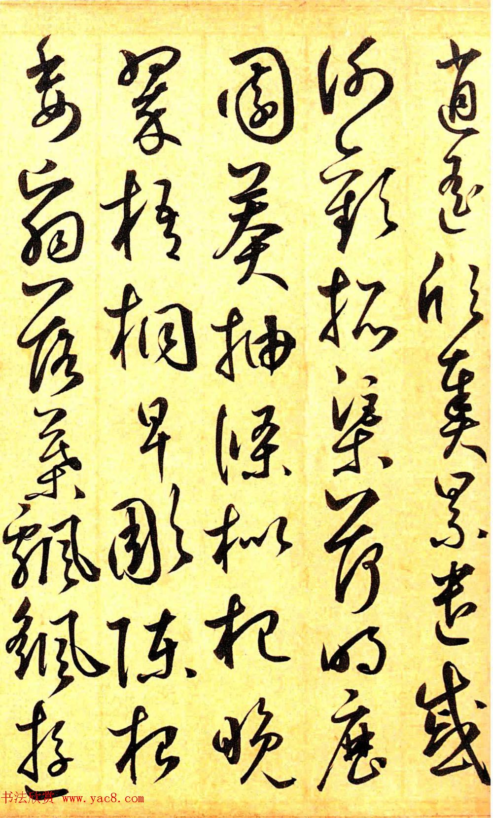 元代鲜于枢行草书千字文卷