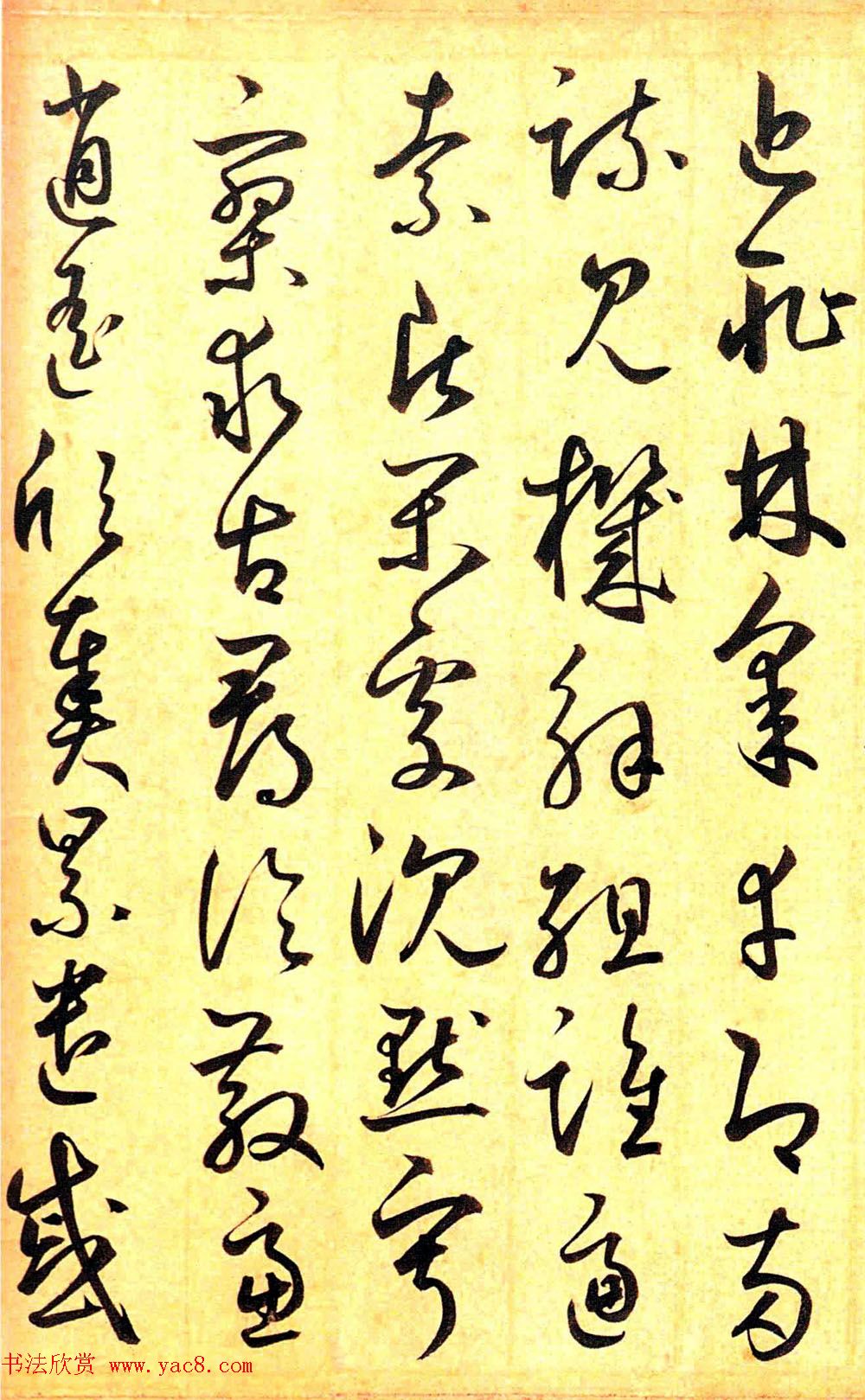 元代鲜于枢行草书千字文卷