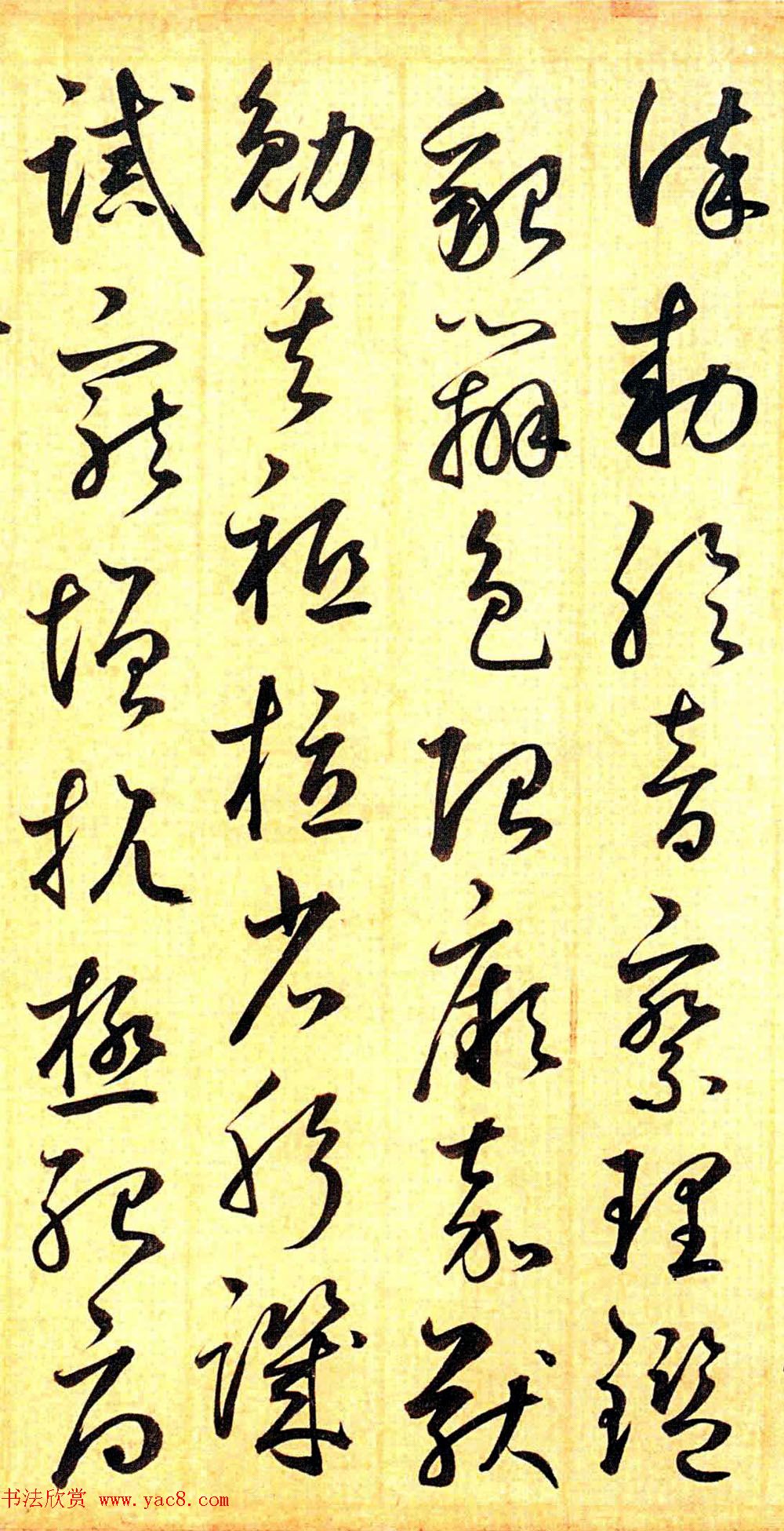 元代鲜于枢行草书千字文卷