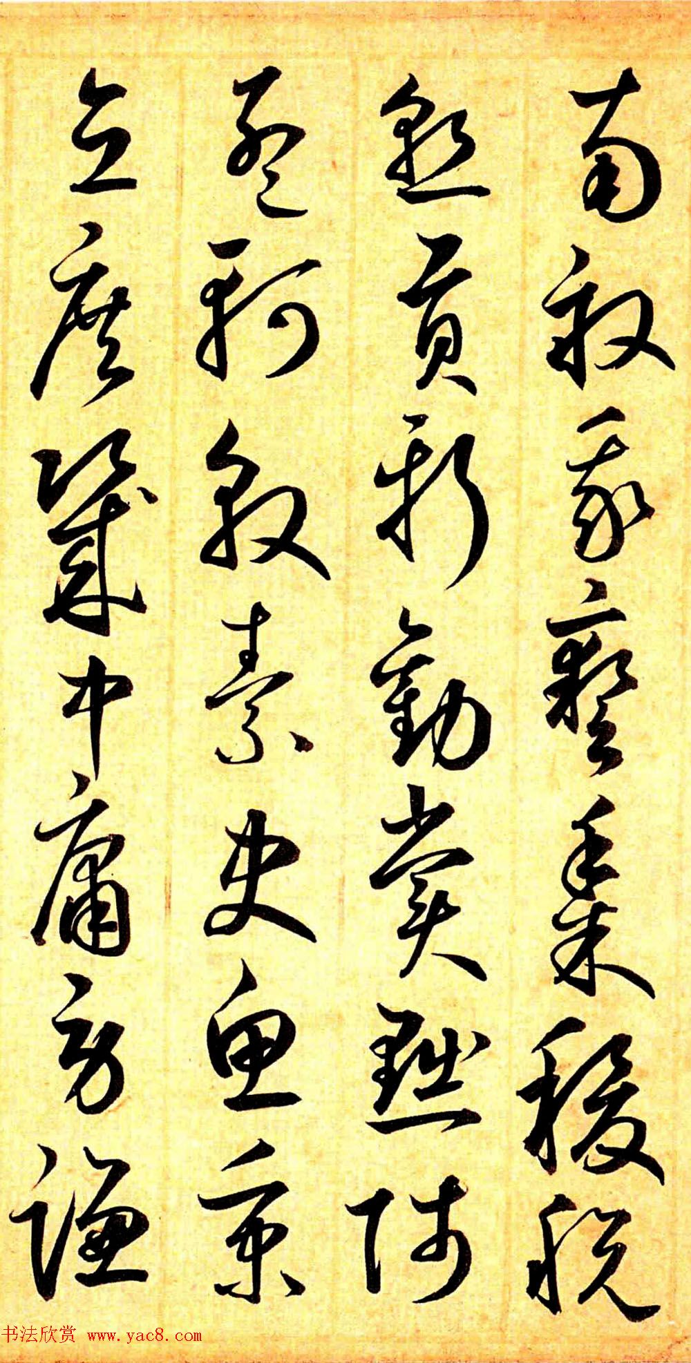 元代鲜于枢行草书千字文卷