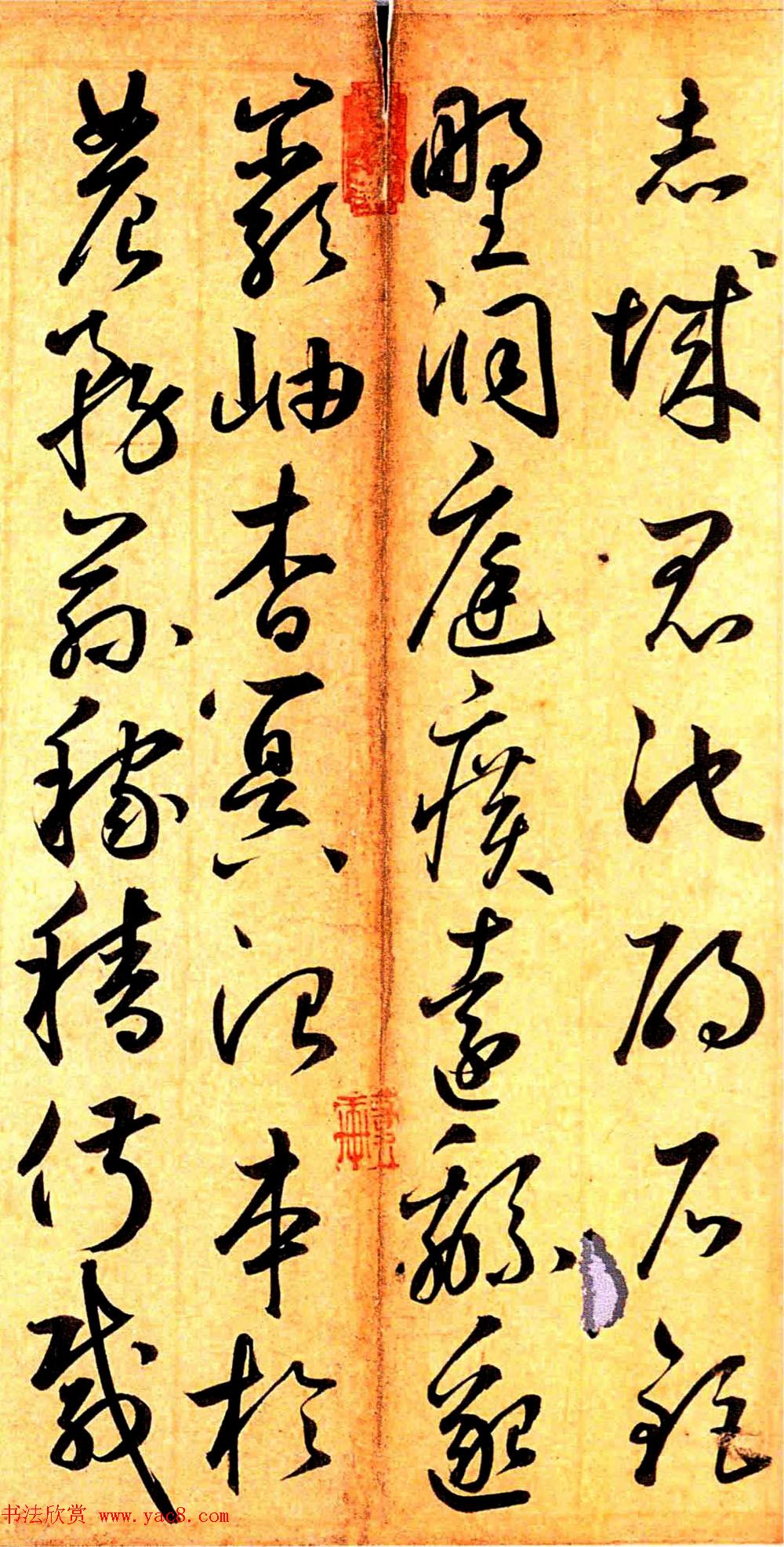 元代鲜于枢行草书千字文卷