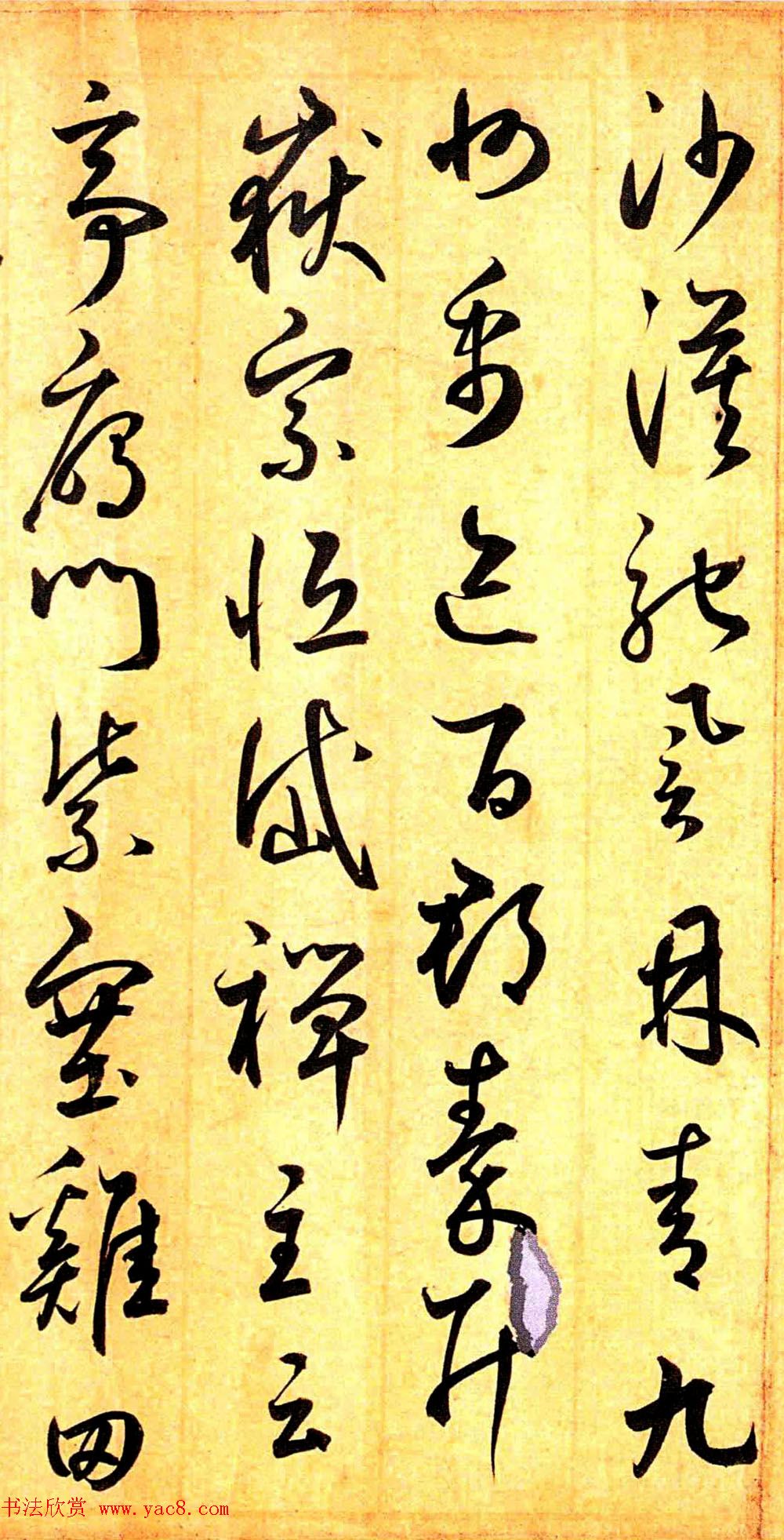 元代鲜于枢行草书千字文卷