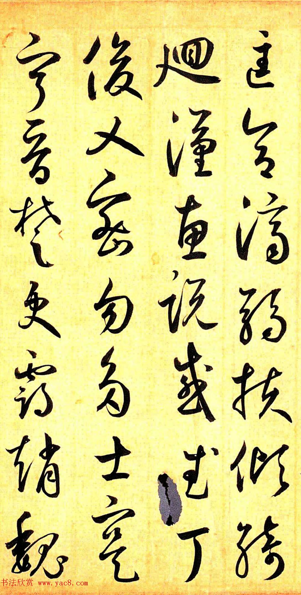 元代鲜于枢行草书千字文卷