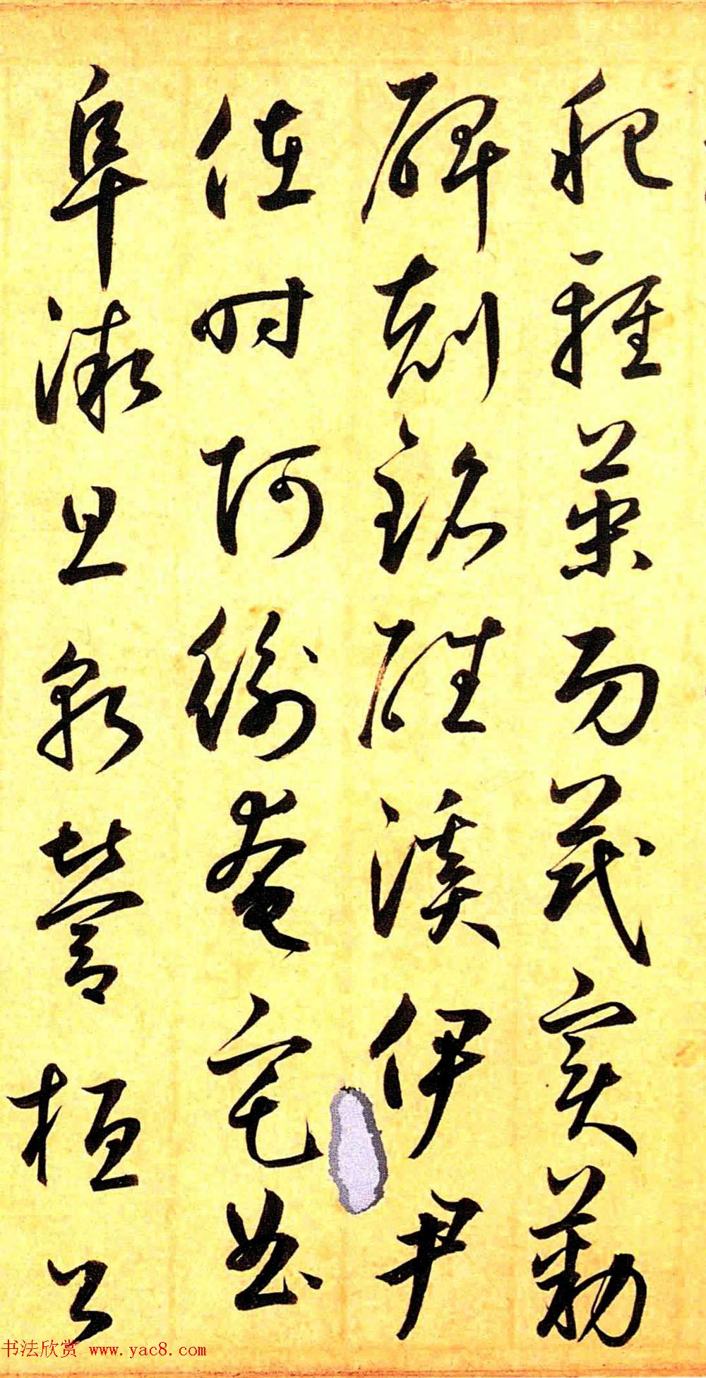 元代鲜于枢行草书千字文卷