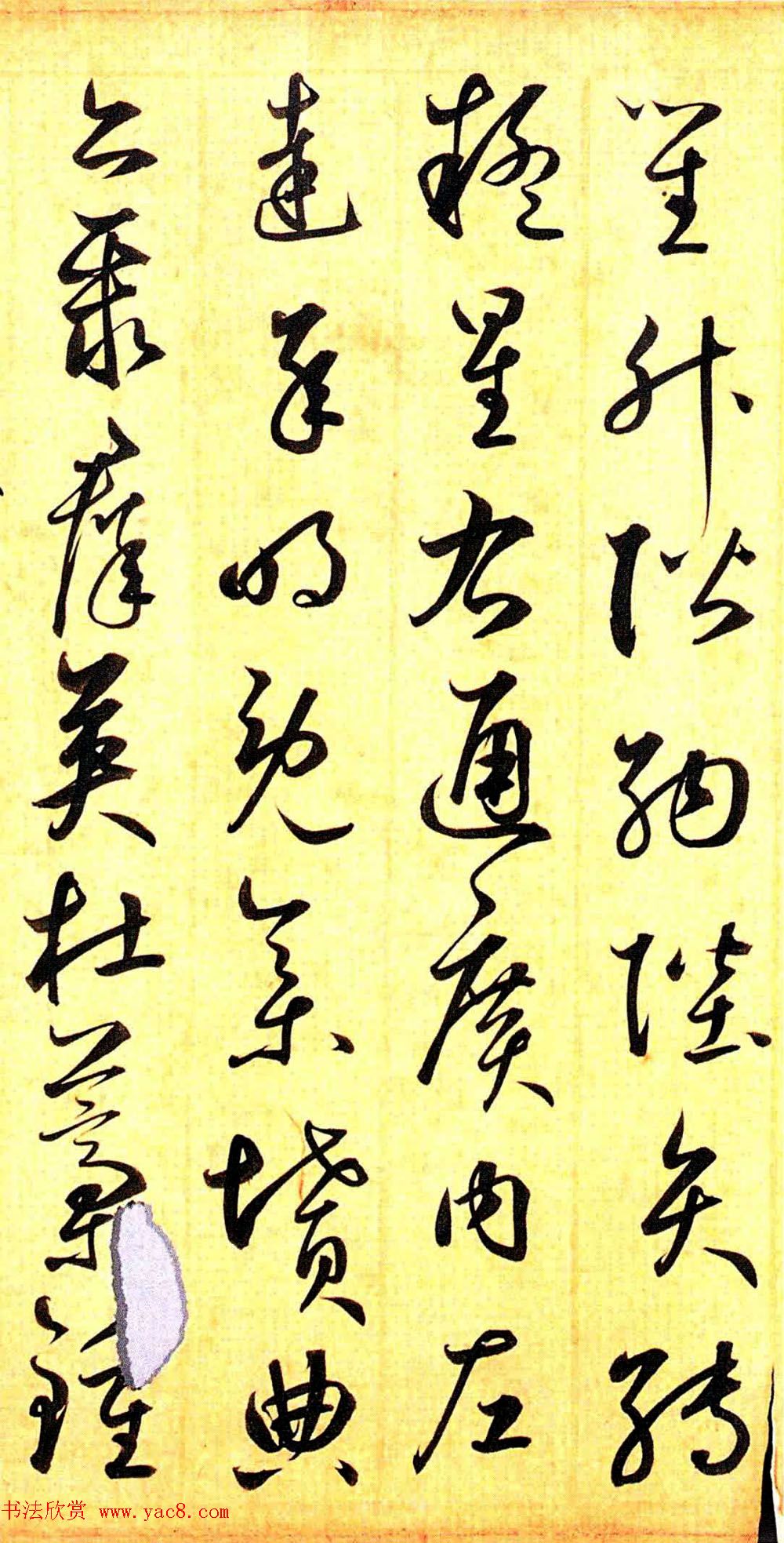 元代鲜于枢行草书千字文卷