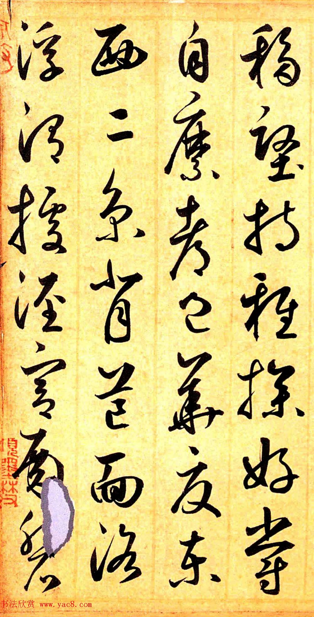 元代鲜于枢行草书千字文卷