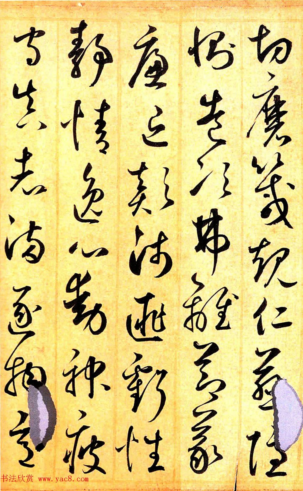 元代鲜于枢行草书千字文卷