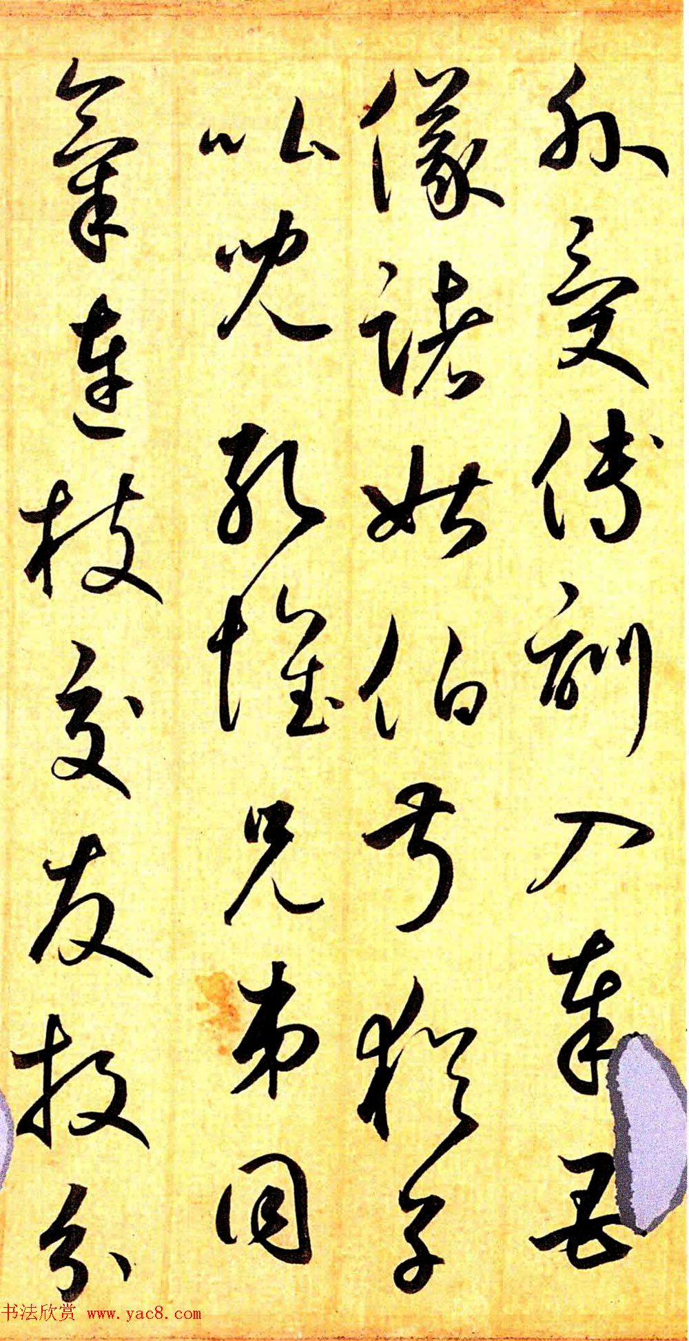 元代鲜于枢行草书千字文卷