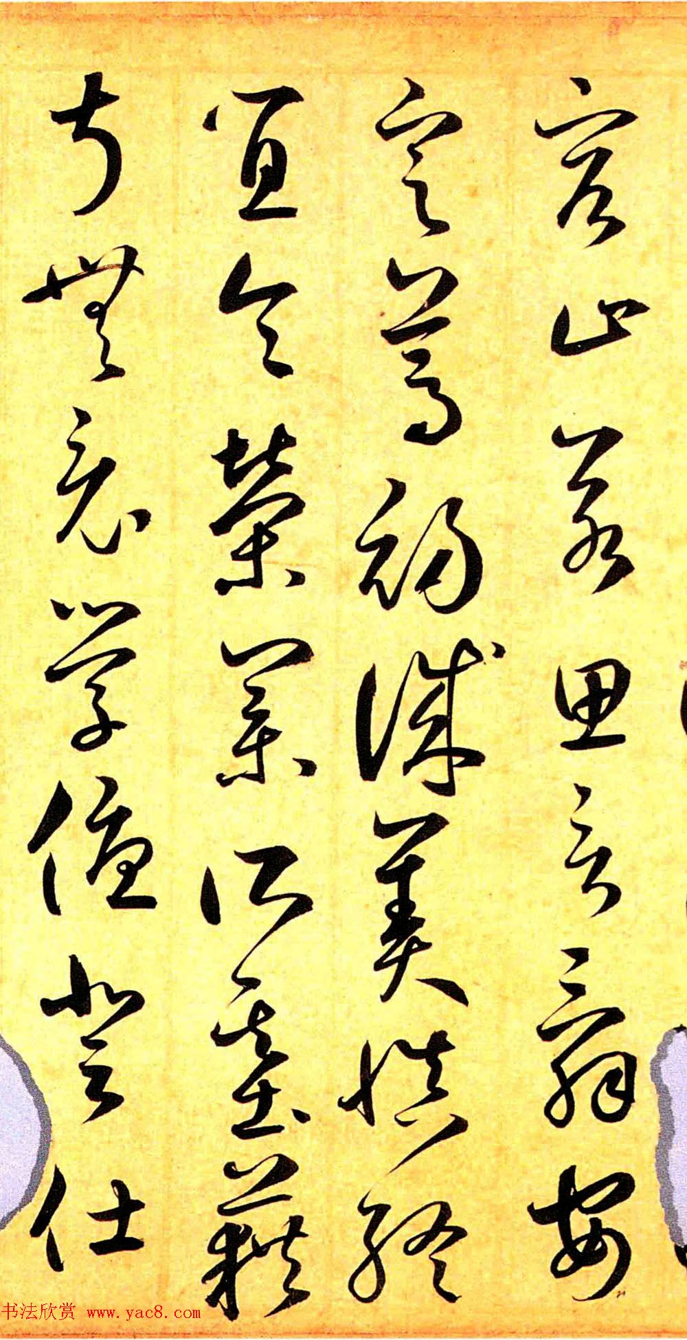 元代鲜于枢行草书千字文卷