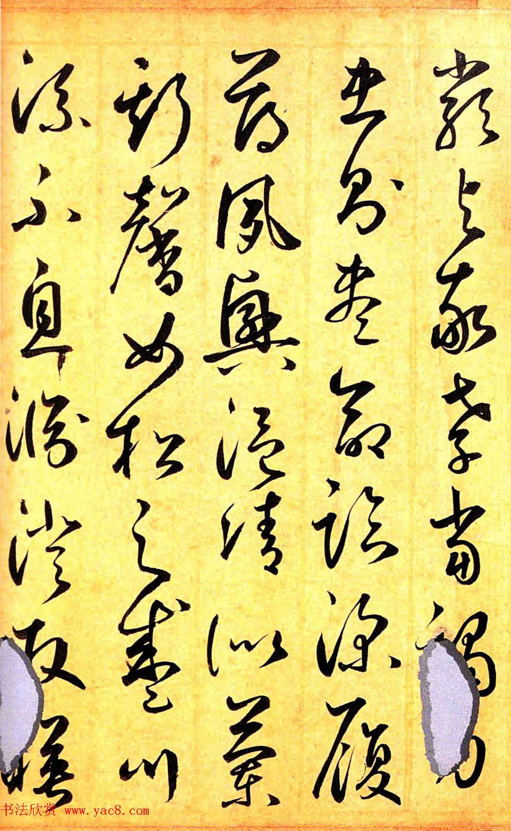 元代鲜于枢行草书千字文卷