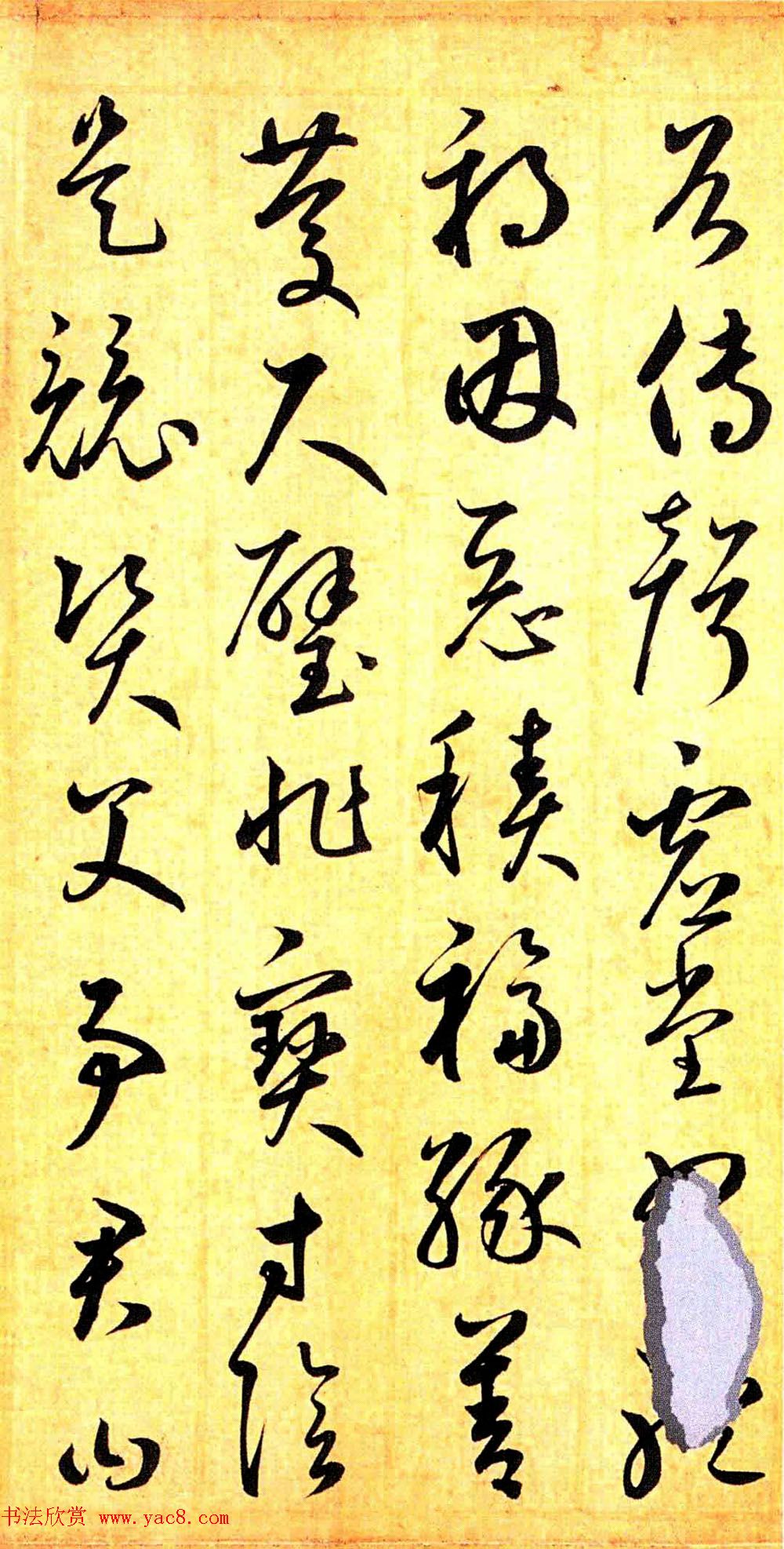 元代鲜于枢行草书千字文卷