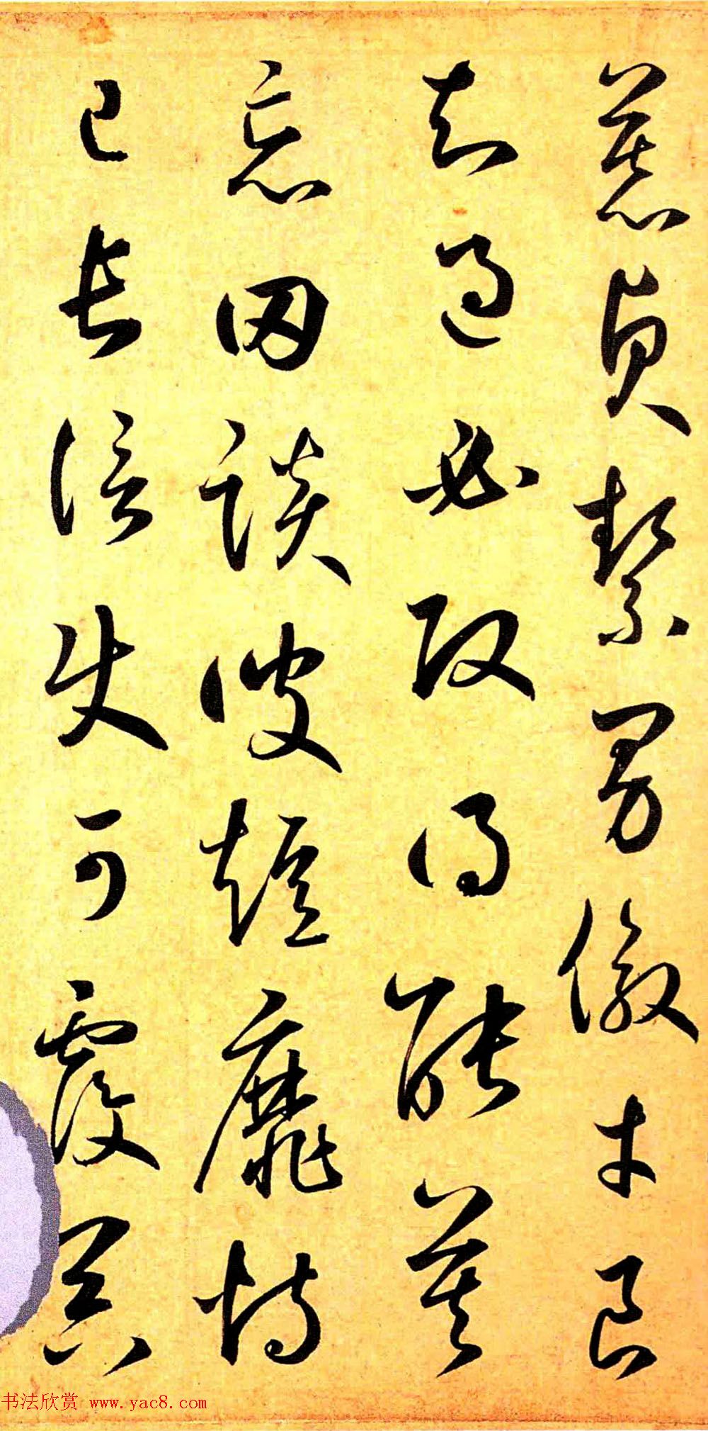 元代鲜于枢行草书千字文卷