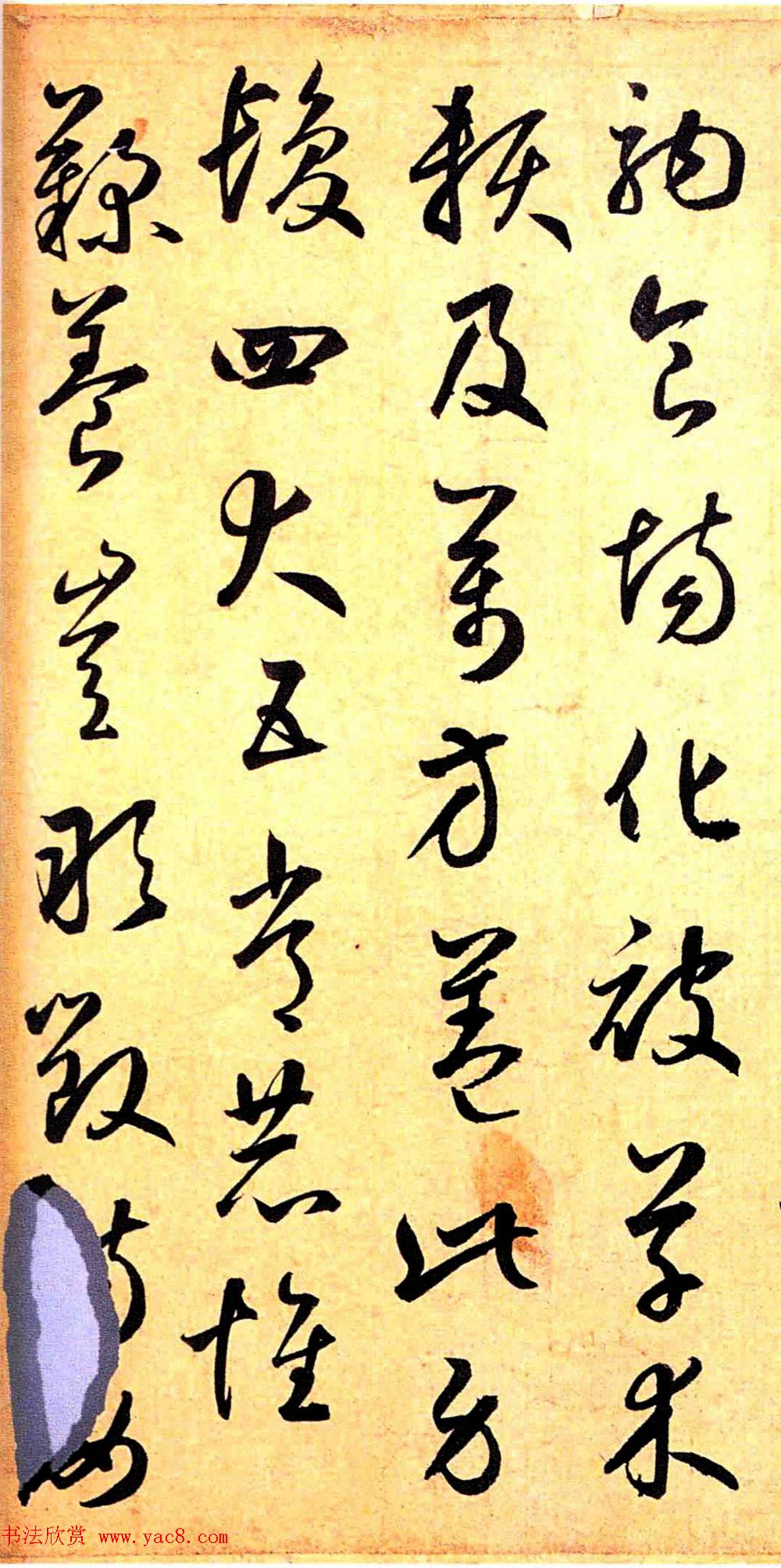 元代鲜于枢行草书千字文卷