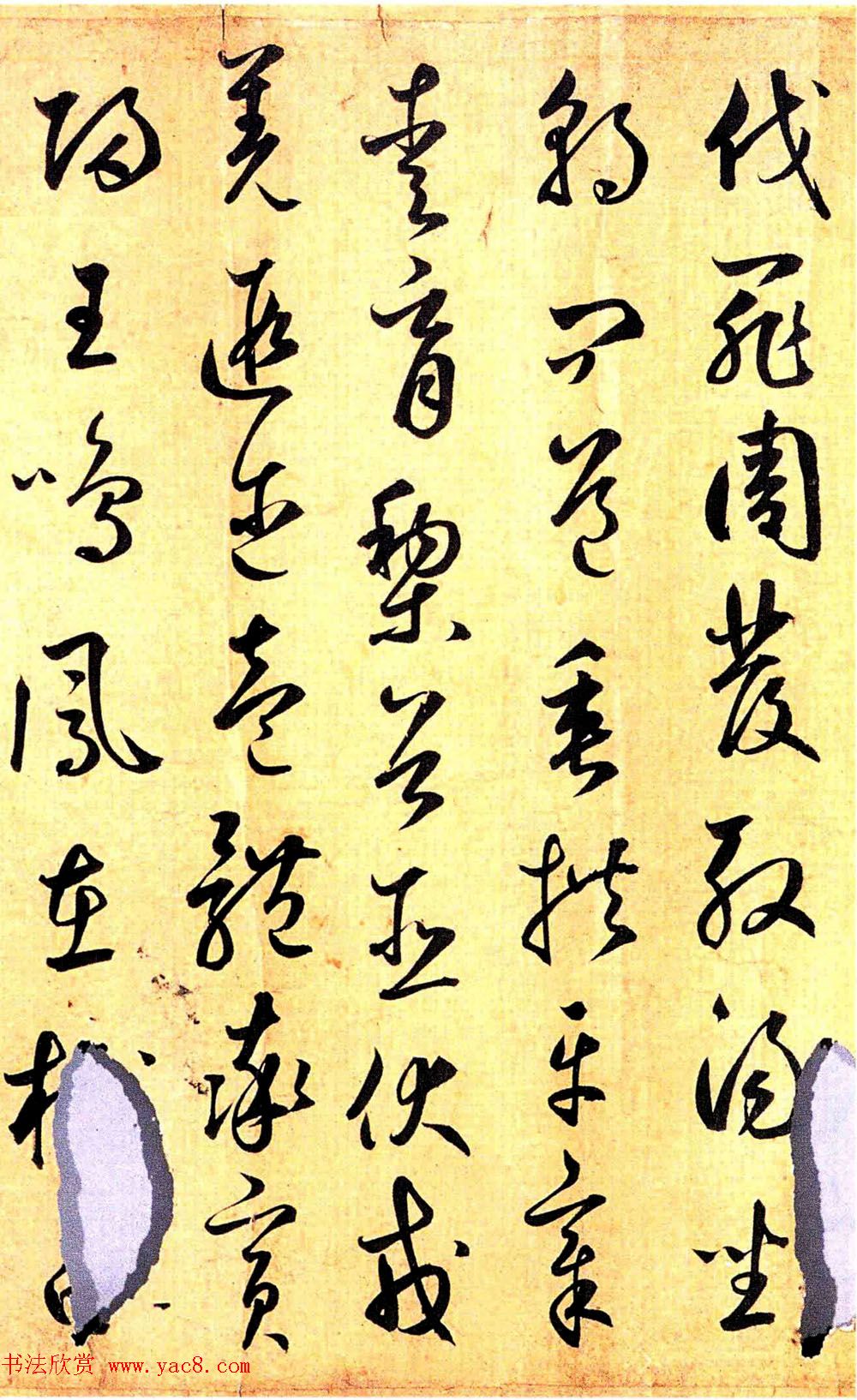 元代鲜于枢行草书千字文卷