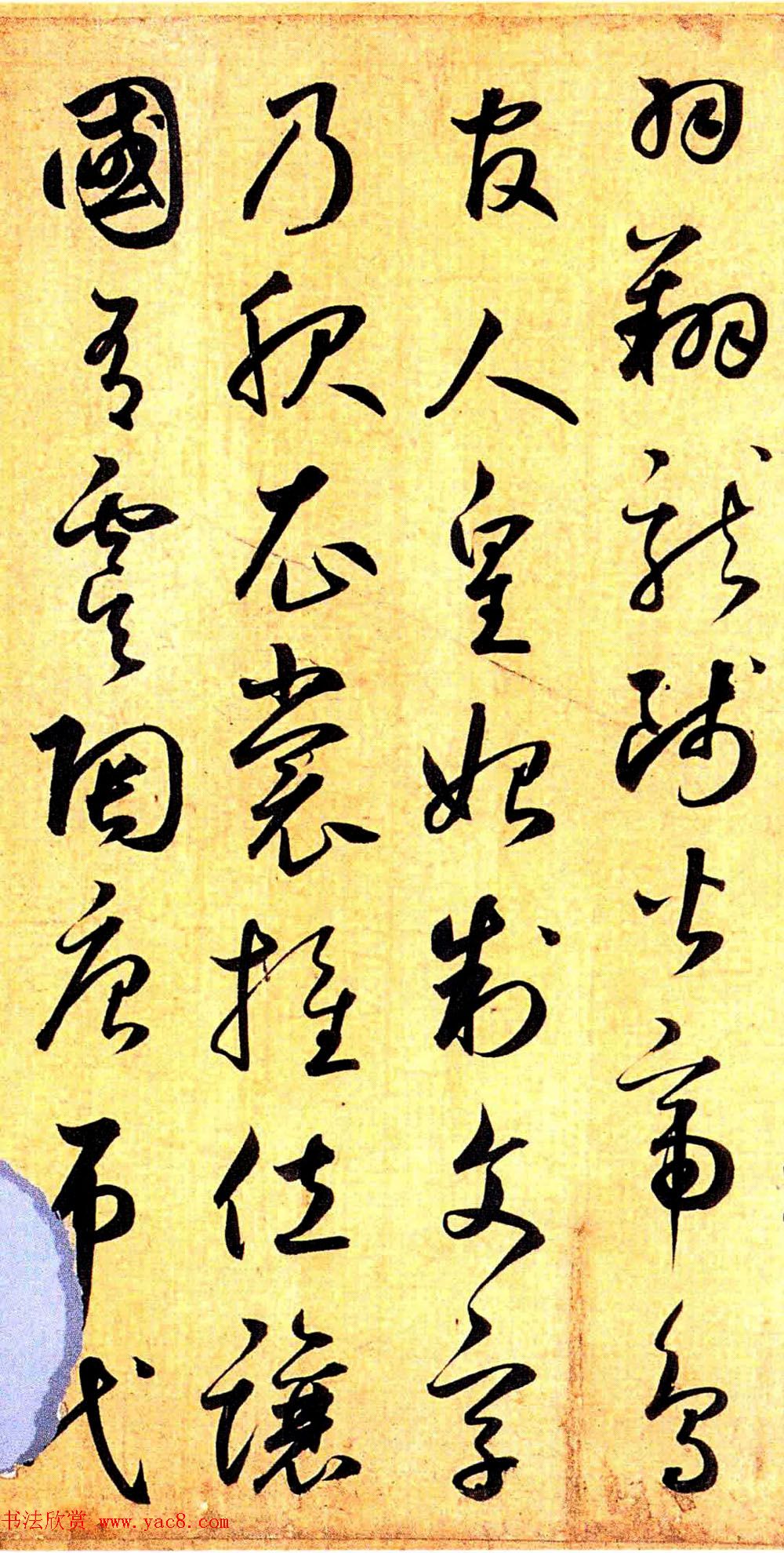 元代鲜于枢行草书千字文卷