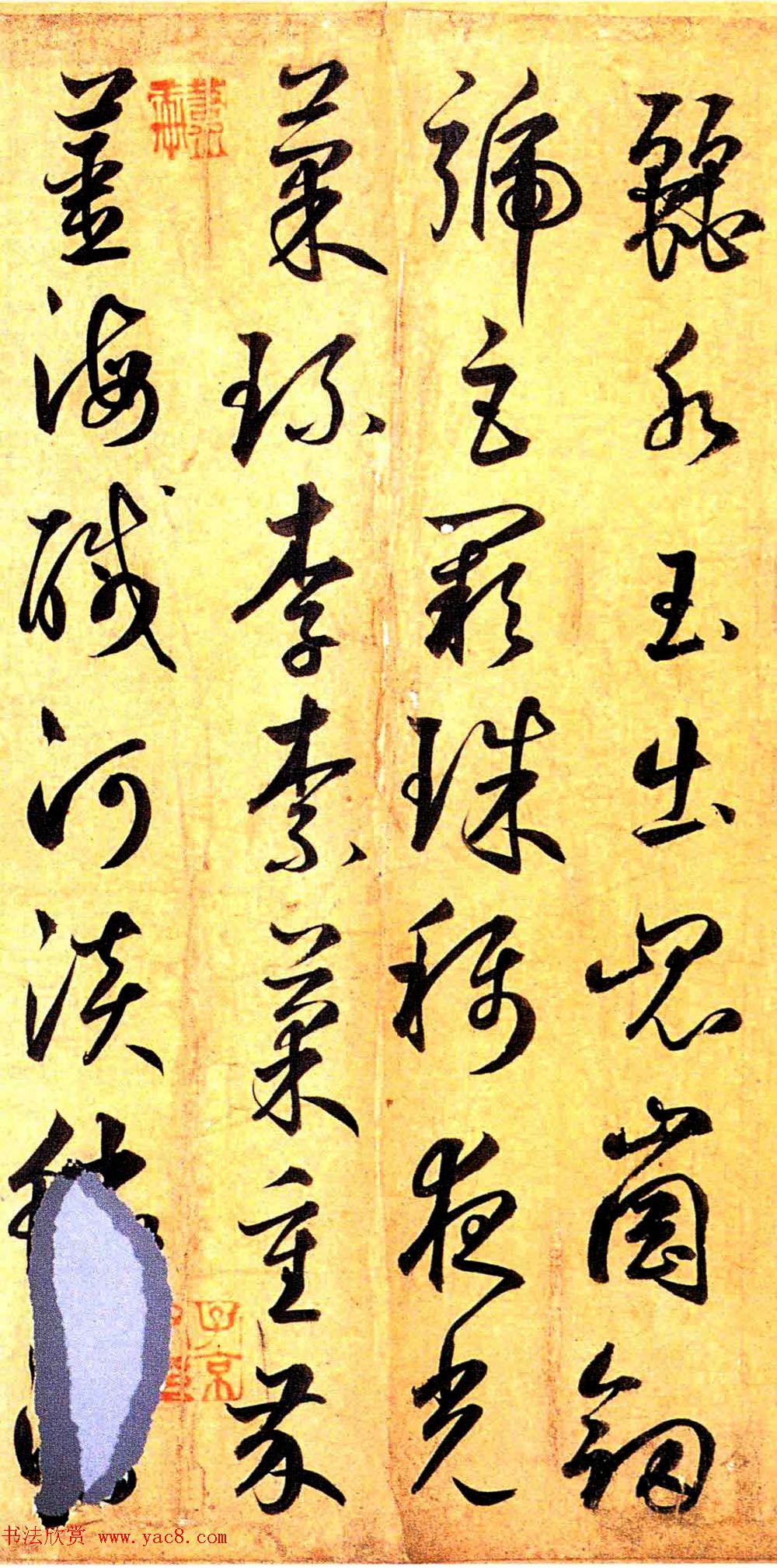 元代鲜于枢行草书千字文卷