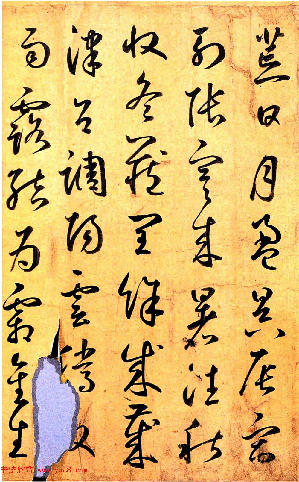 元代鲜于枢行草书千字文卷