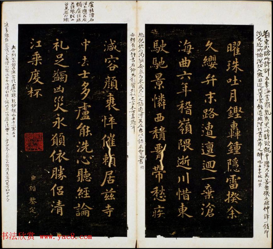 明代著名刻帖《墨池堂选帖》残本 明代著名刻帖《墨池堂选帖》残本