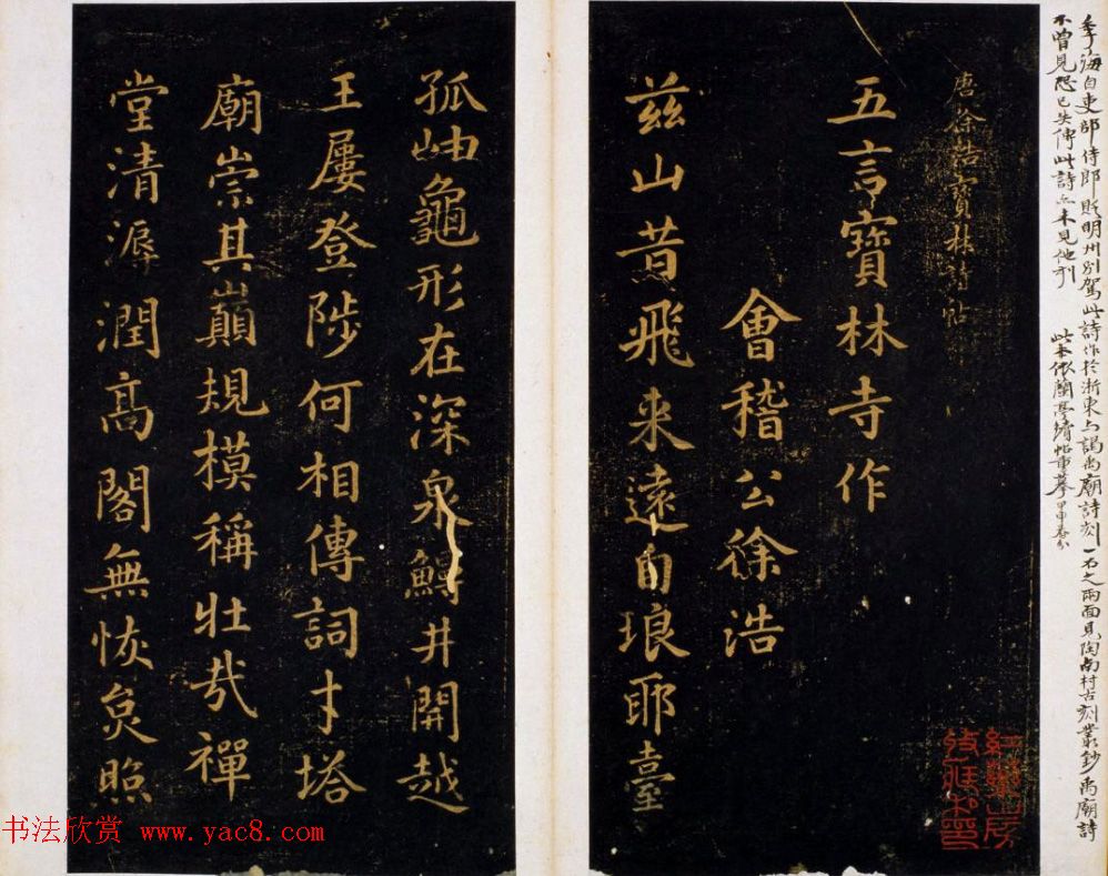 明代著名刻帖《墨池堂选帖》残本 明代著名刻帖《墨池堂选帖》残本