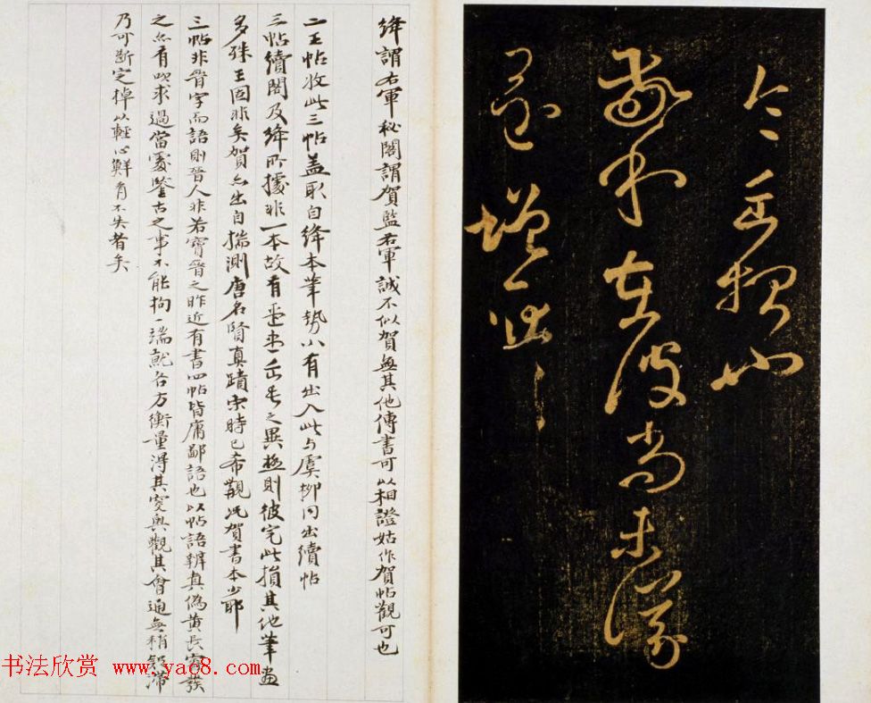 明代著名刻帖《墨池堂选帖》残本 明代著名刻帖《墨池堂选帖》残本