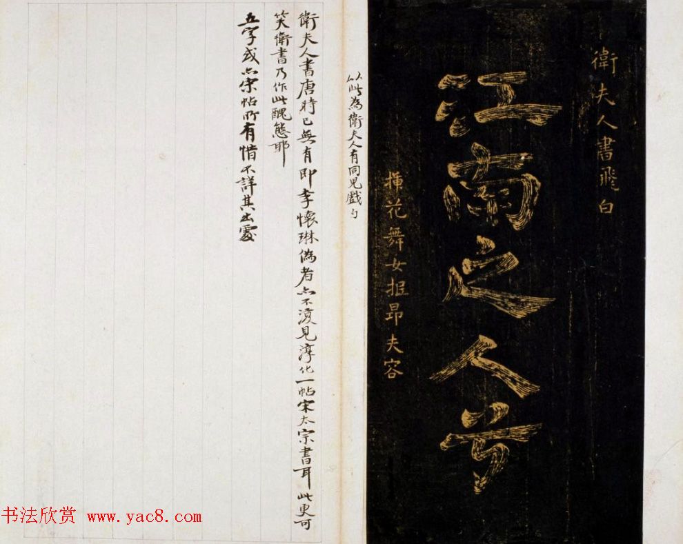 明代著名刻帖《墨池堂选帖》残本 明代著名刻帖《墨池堂选帖》残本