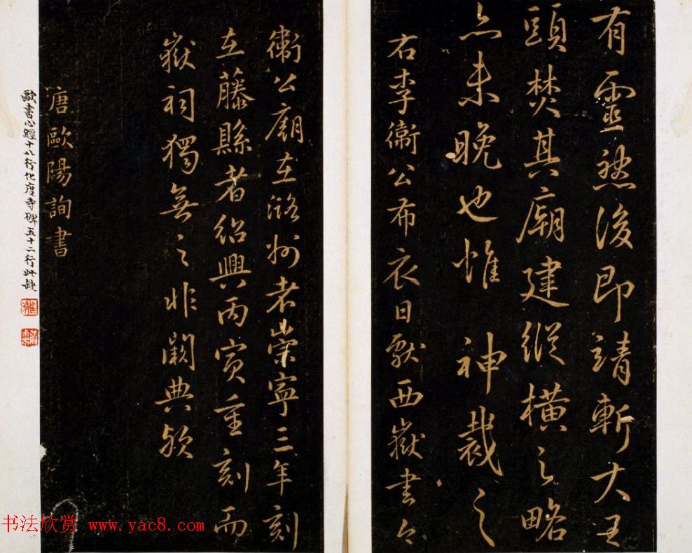 明代著名刻帖《墨池堂选帖》残本 明代著名刻帖《墨池堂选帖》残本