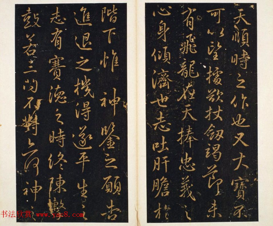 明代著名刻帖《墨池堂选帖》残本 明代著名刻帖《墨池堂选帖》残本