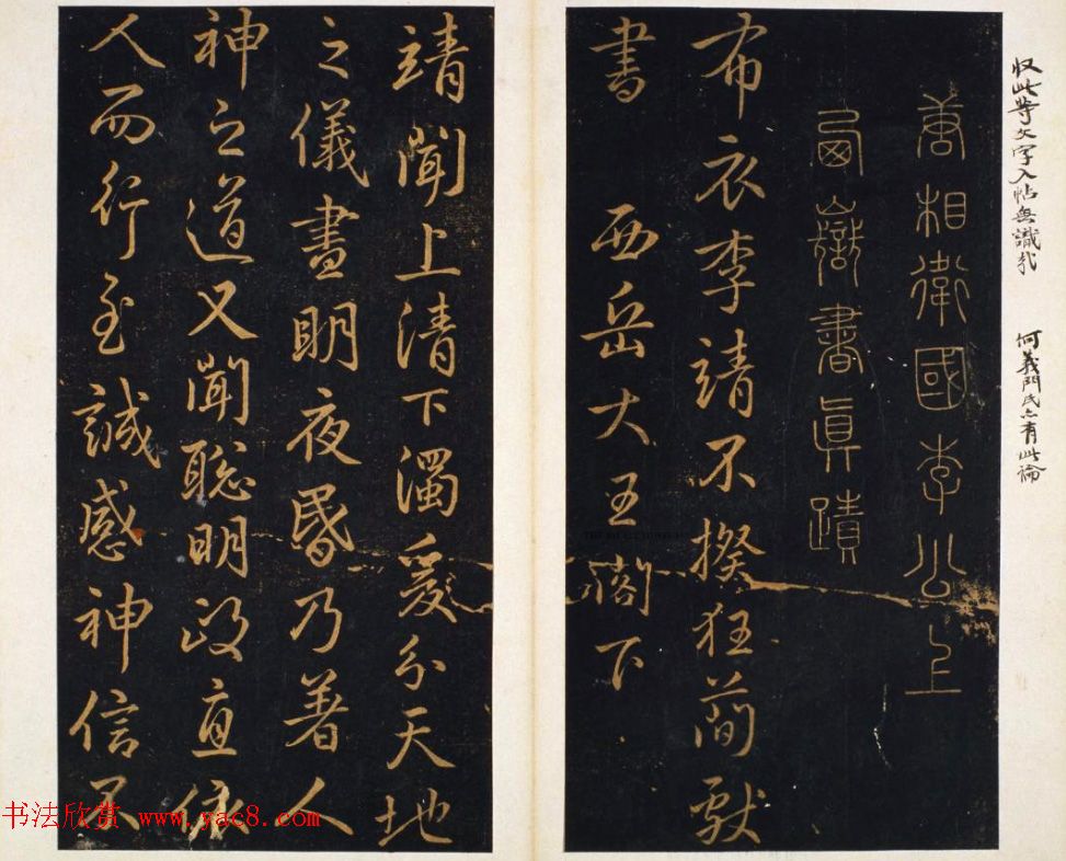 明代著名刻帖《墨池堂选帖》残本 明代著名刻帖《墨池堂选帖》残本