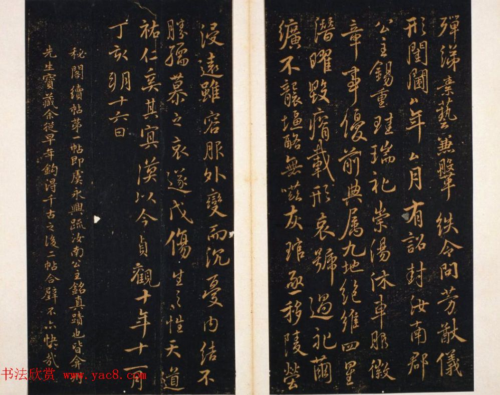 明代著名刻帖《墨池堂选帖》残本 明代著名刻帖《墨池堂选帖》残本