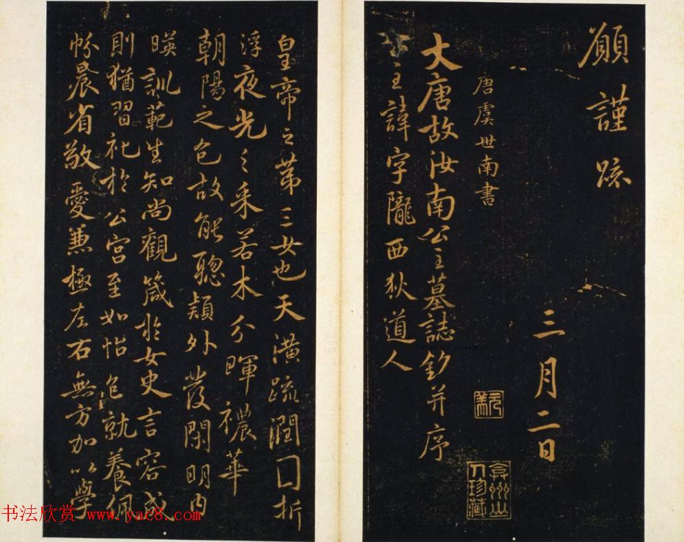 明代著名刻帖《墨池堂选帖》残本 明代著名刻帖《墨池堂选帖》残本