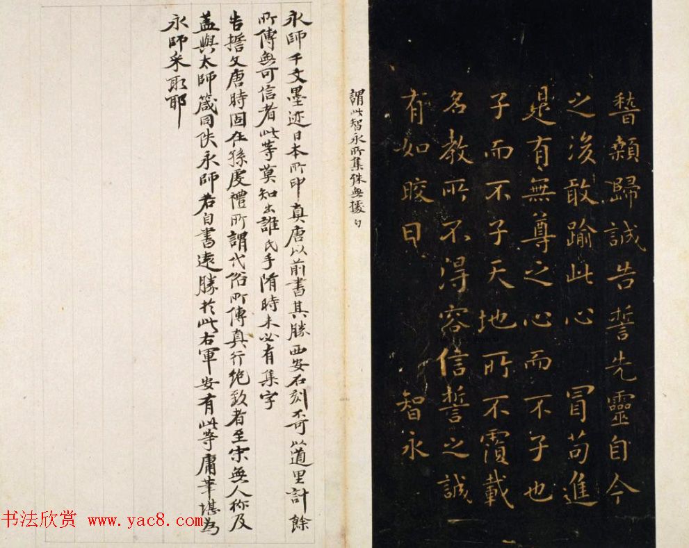 明代著名刻帖《墨池堂选帖》残本 明代著名刻帖《墨池堂选帖》残本