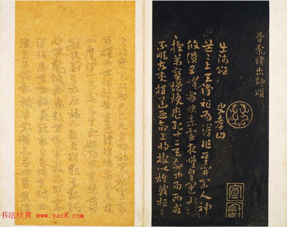 明代著名刻帖《墨池堂选帖》残本 明代著名刻帖《墨池堂选帖》残本