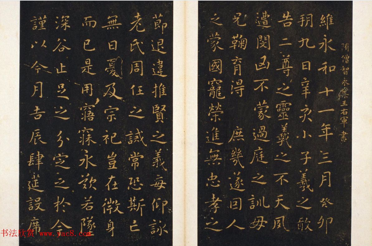 明代著名刻帖《墨池堂选帖》残本 明代著名刻帖《墨池堂选帖》残本