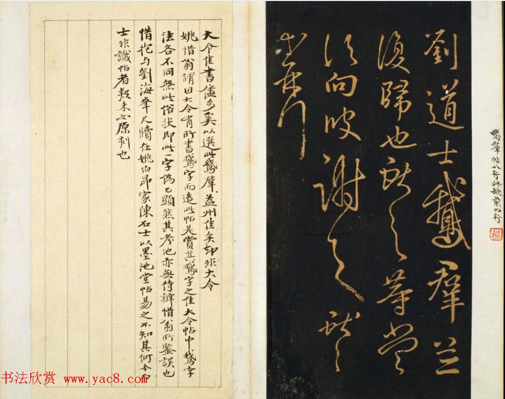 明代著名刻帖《墨池堂选帖》残本 明代著名刻帖《墨池堂选帖》残本